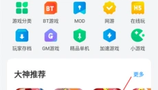 八门神器正版 截图
