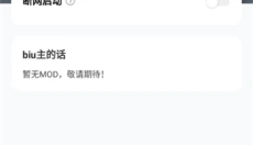 八门神器正版 截图