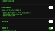 烧饼修改器 截图