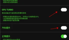 烧饼修改器 截图