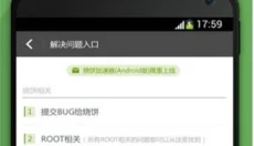 烧饼修改器app 截图