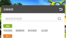 烧饼修改器app 截图