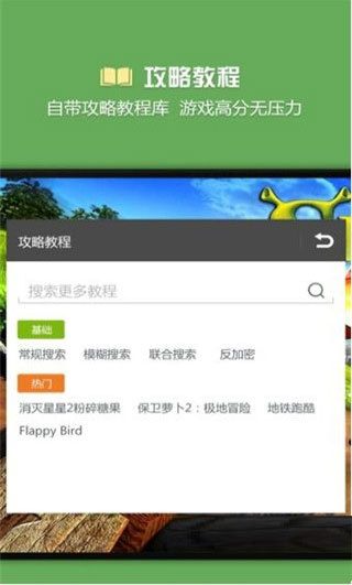 烧饼修改器app