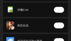 烧饼修改器app 截图