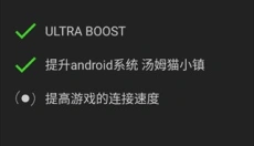 烧饼修改器app 截图