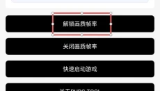 透视自瞄辅助器免费版 截图