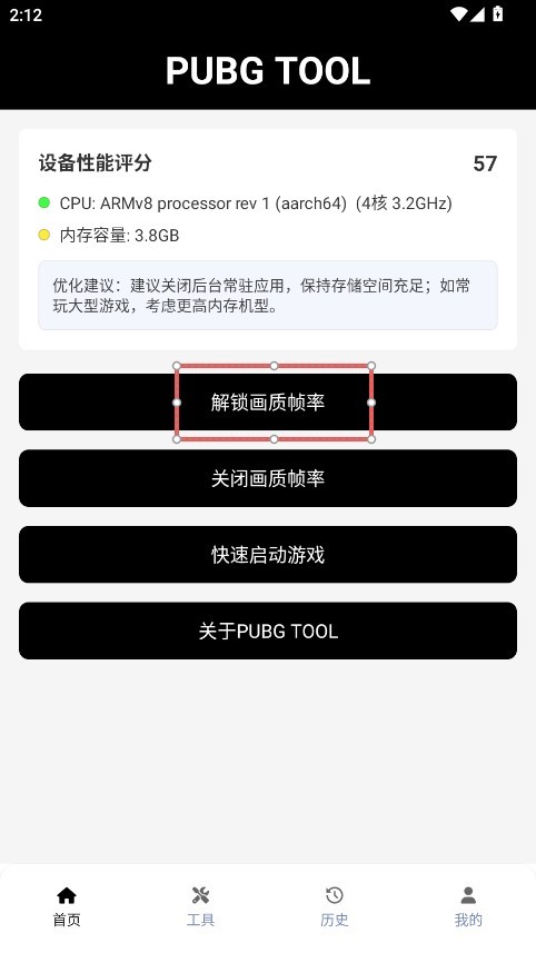 透视自瞄辅助器免费版