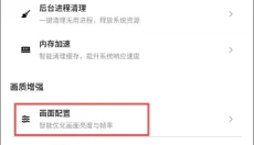 透视自瞄辅助器免费版 截图