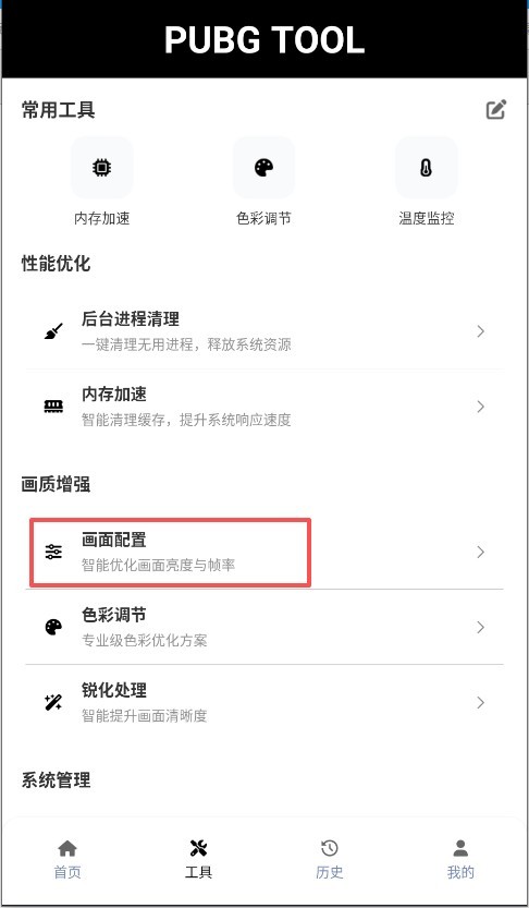 透视自瞄辅助器免费版