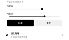 透视自瞄辅助器免费版 截图