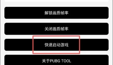透视自瞄辅助器免费版 截图