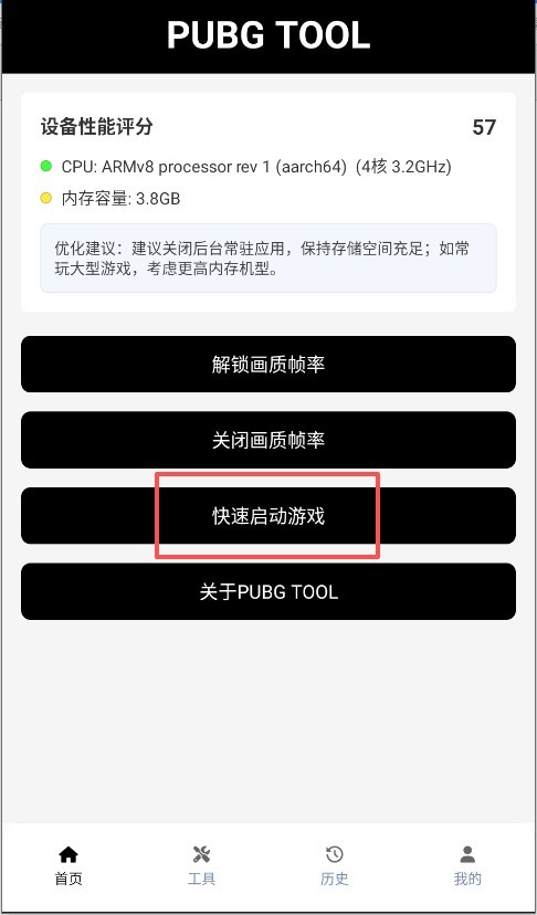 透视自瞄辅助器免费版