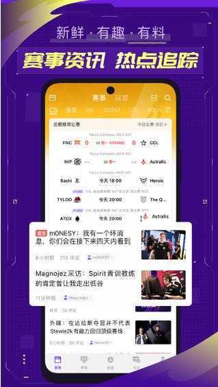 5E对战平台手机版