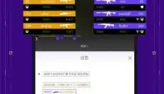 5E对战平台手机版 截图