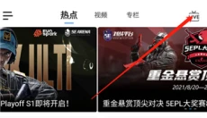 5E对战平台手机版 截图
