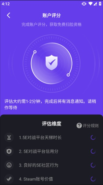 5E对战平台手机版