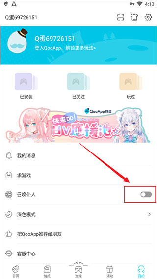 QooApp正版