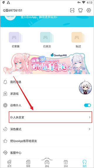 QooApp正版