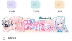 QooApp正版 截图