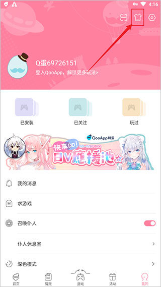 QooApp正版