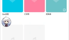 QooApp正版 截图