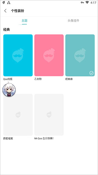 QooApp正版