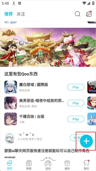 QooApp正版