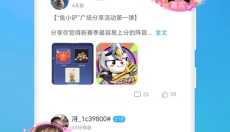 兔小铲社区 截图