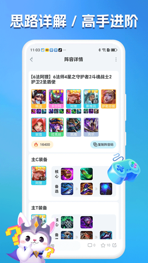 兔小铲社区