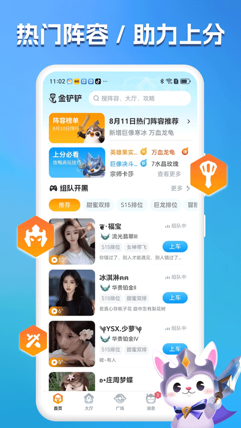 兔小铲社区