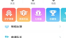 兔小铲社区 截图