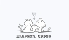 兔小铲社区 截图