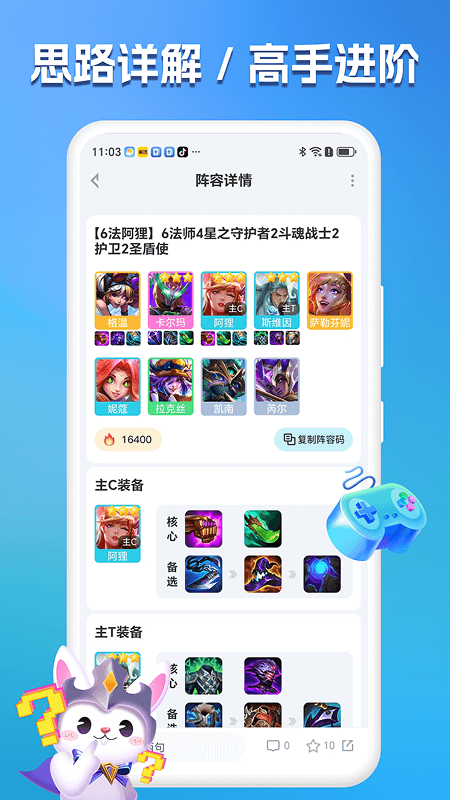 兔小铲