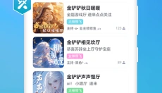 兔小铲 截图