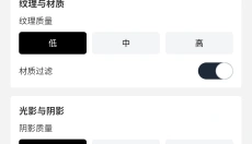 小熊猫除雾器 截图