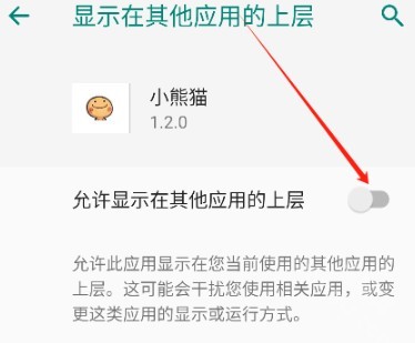 小熊猫除雾器