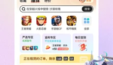 U号租 截图