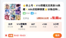 U号租 截图