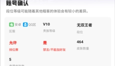U号租 截图