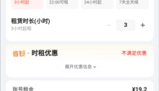 U号租 截图