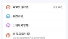 U号租 截图