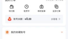 U号租 截图