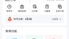 U号租 截图