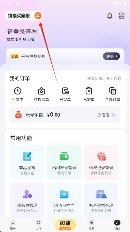 U号租