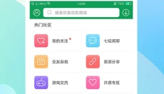 7723游戏盒 截图