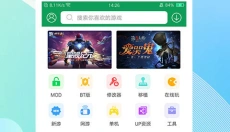 7723游戏盒 截图