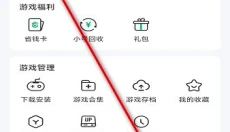 7723游戏盒 截图