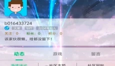 7723游戏盒 截图