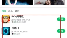 7723游戏盒 截图