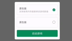 7723游戏盒 截图